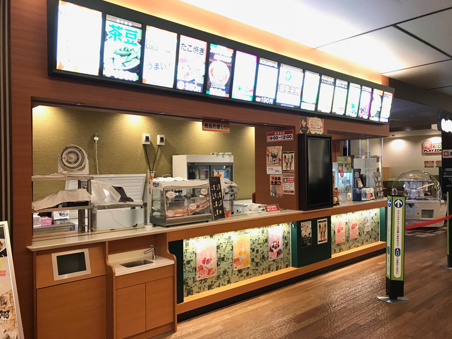 竜泉寺の湯 草加・谷塚店