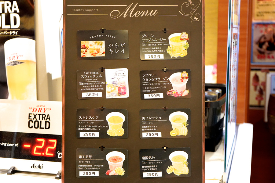竜泉寺の湯 草加・谷塚店