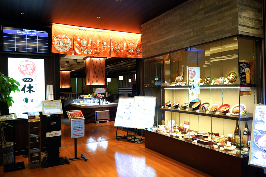 竜泉寺の湯 草加・谷塚店