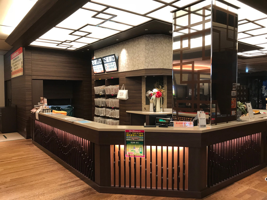 竜泉寺の湯 草加・谷塚店