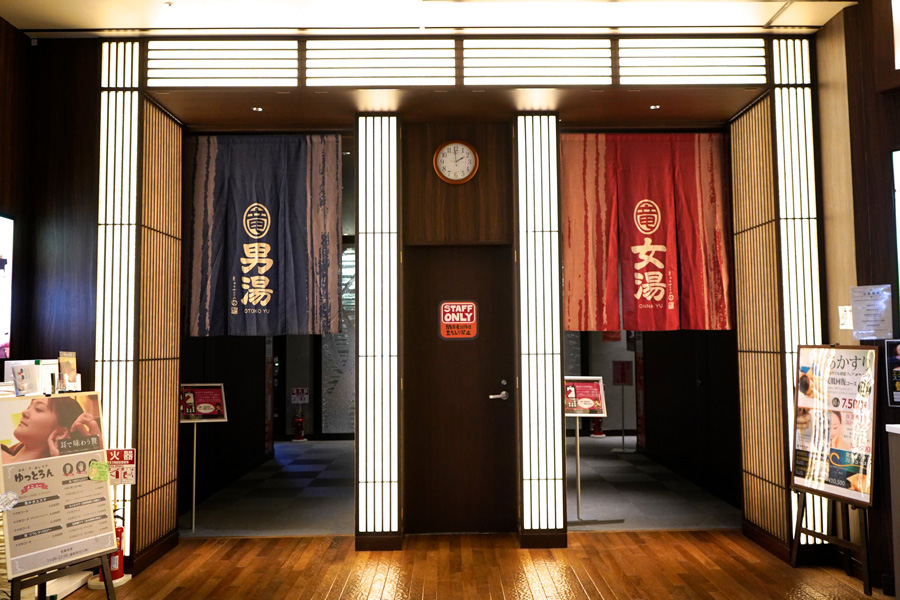 竜泉寺の湯 草加・谷塚店