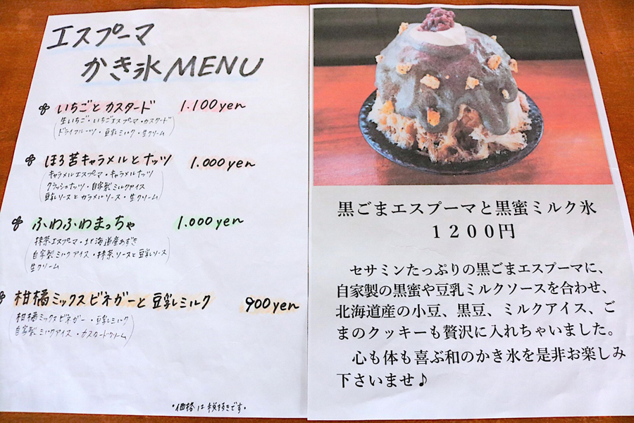 パーラービネフル銀座 カキ氷メニュー表