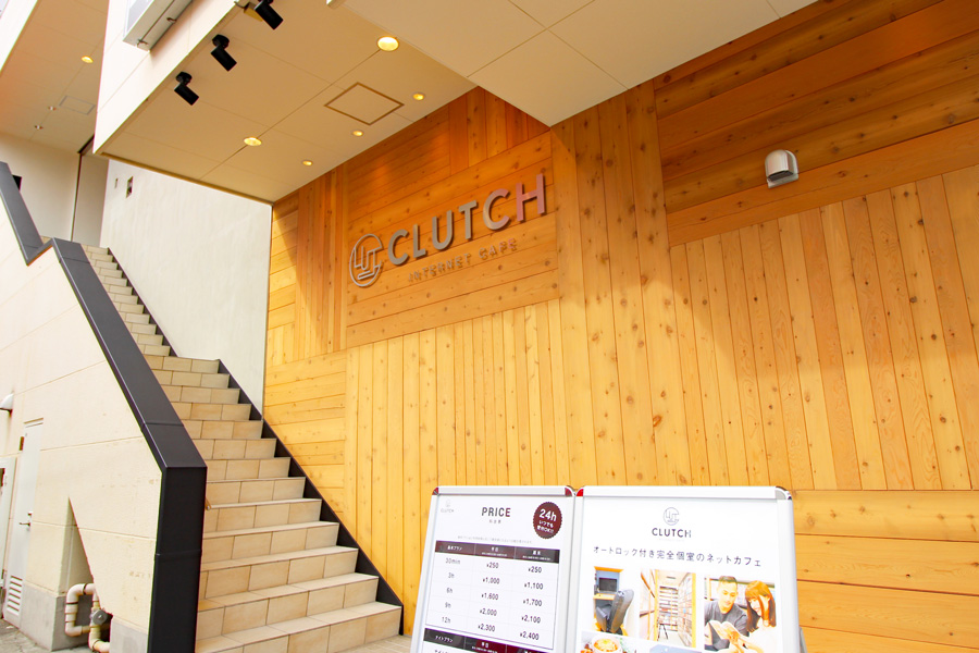 CLUTCH大船