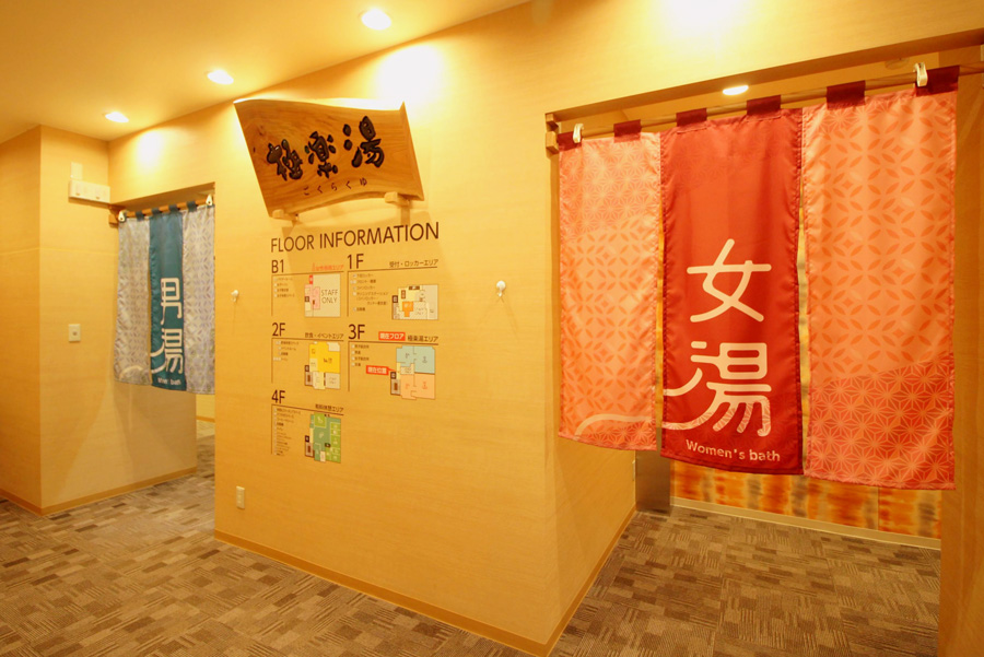 RAKU SPA 1010神田