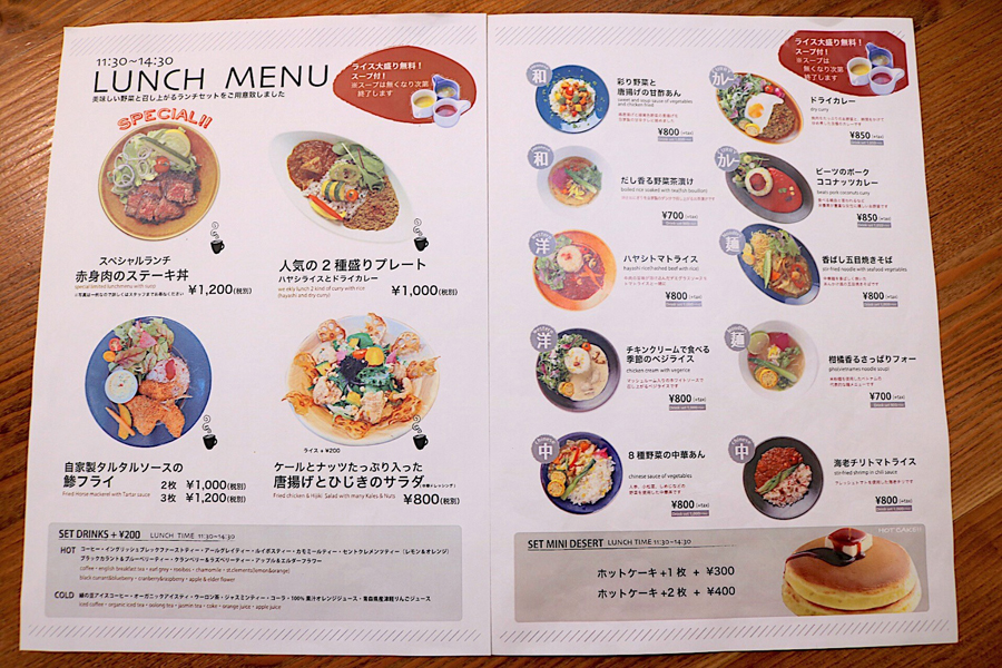 鶴と私の恩返し 食事メニュー表