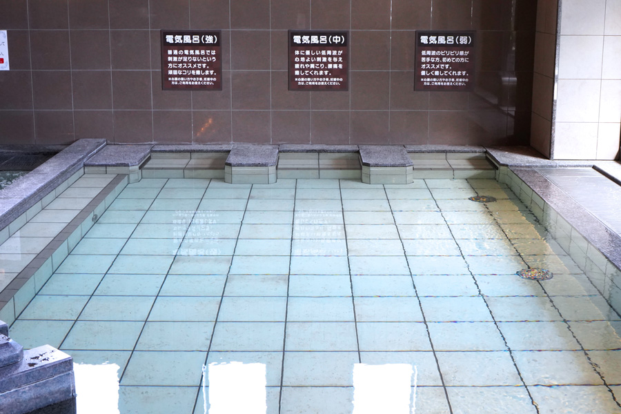 蘭々の湯