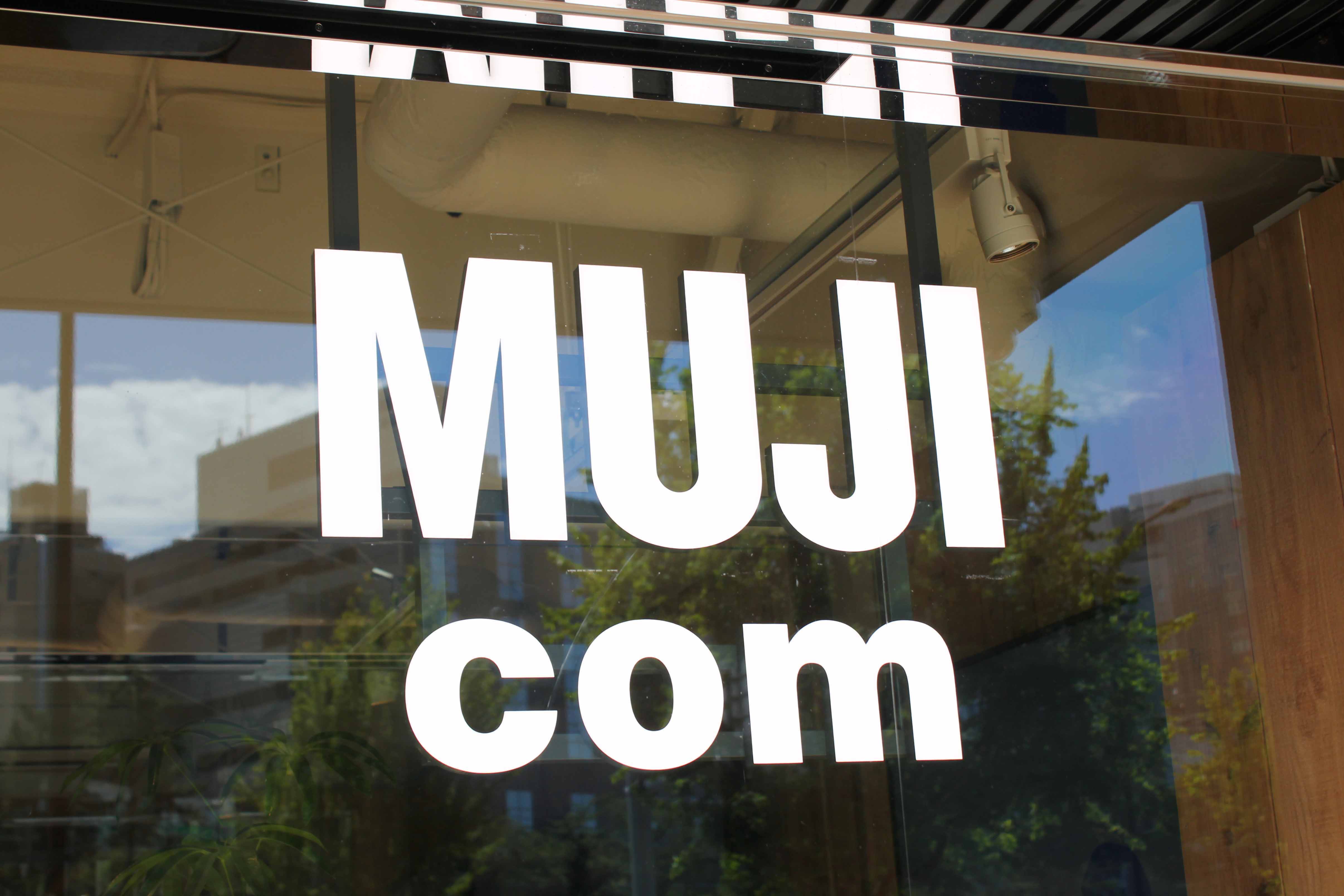 MUJI com 武蔵野美術大学市ヶ谷キャンパス エントランス