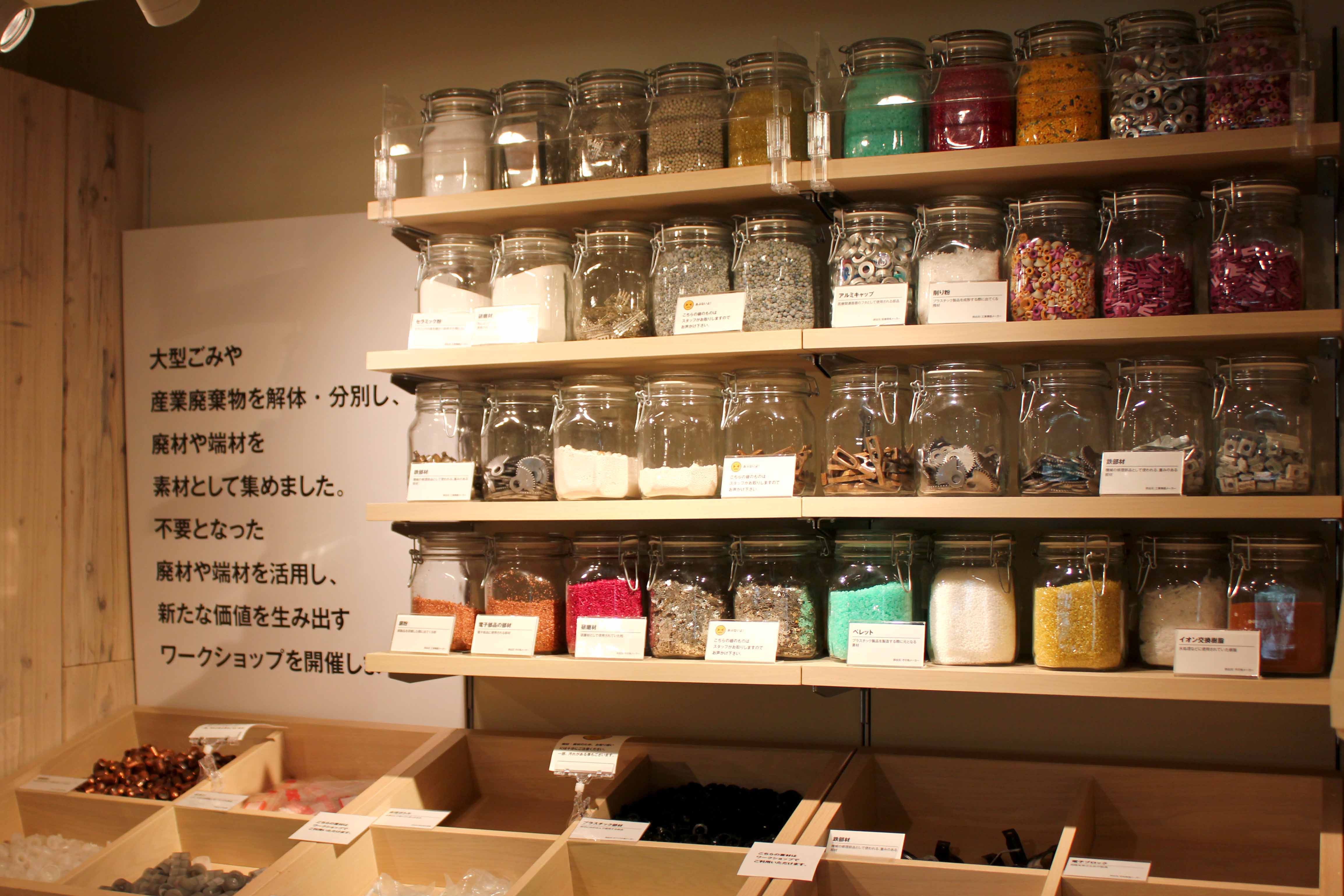 MUJI com 武蔵野美術大学市ヶ谷キャンパス com Studio