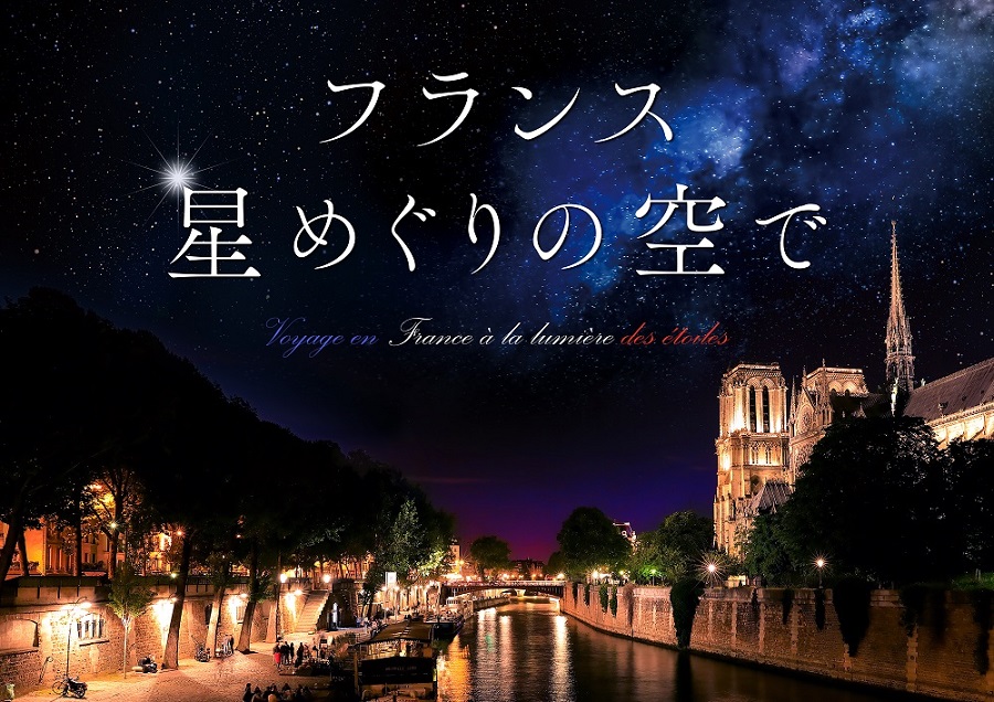 コニカミノルタプラネタリア TOKYO