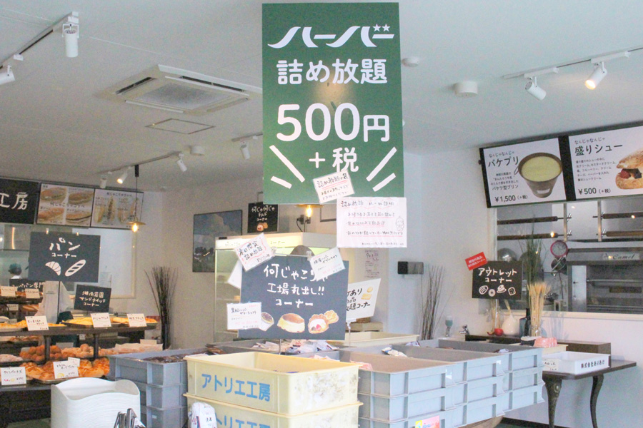 ありあけマルシェ 何じゃこりゃ 出来立て工場丸出し!!