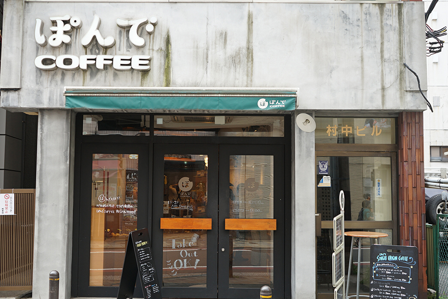 ぽんでCOFFEE