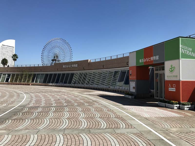 横浜みなと博物館