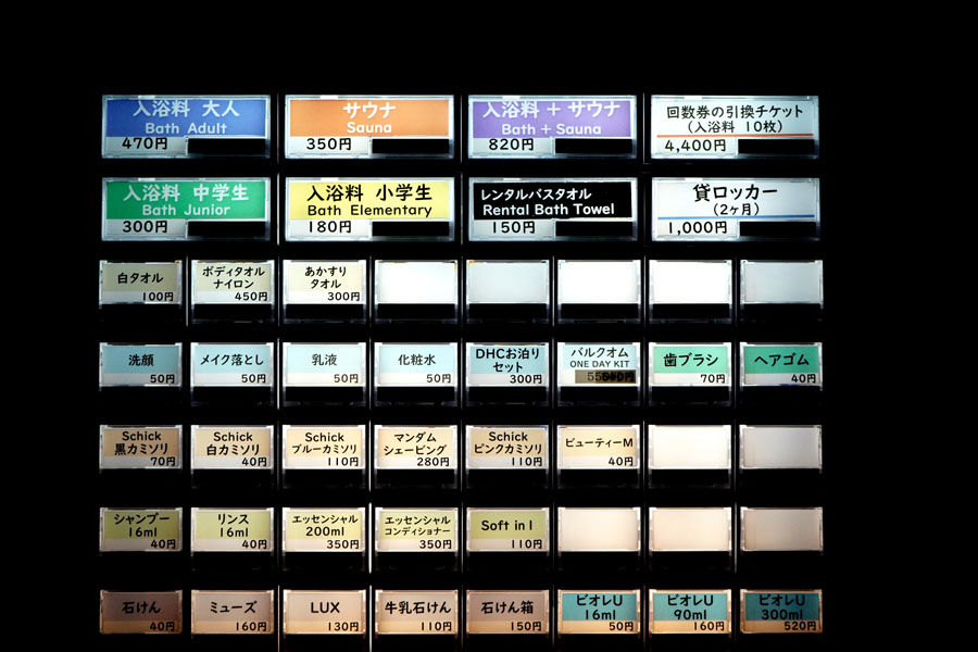 改良湯