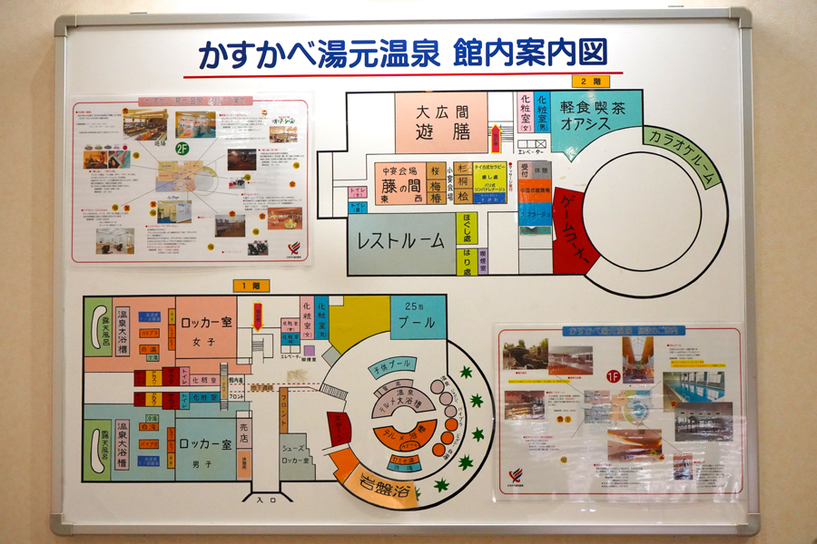 かすかべ湯元温泉地図