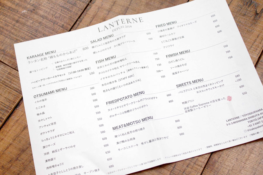 ランタン