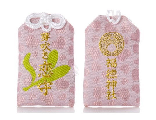 福徳神社 お守り