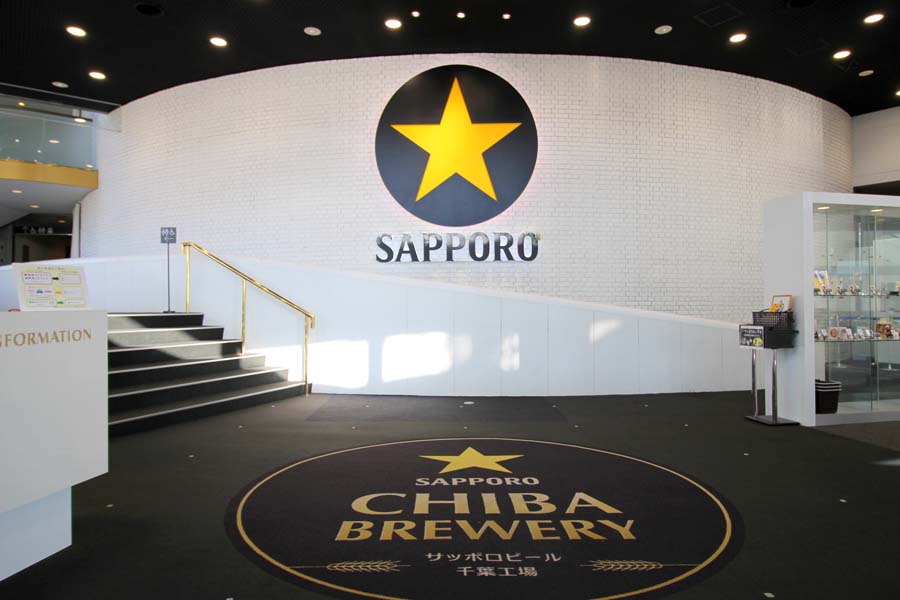 サッポロビール千葉工場