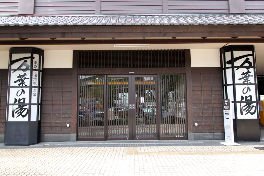 東京・湯河原温泉 万葉の湯
