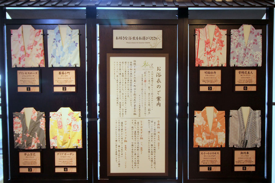 東京・湯河原温泉 万葉の湯