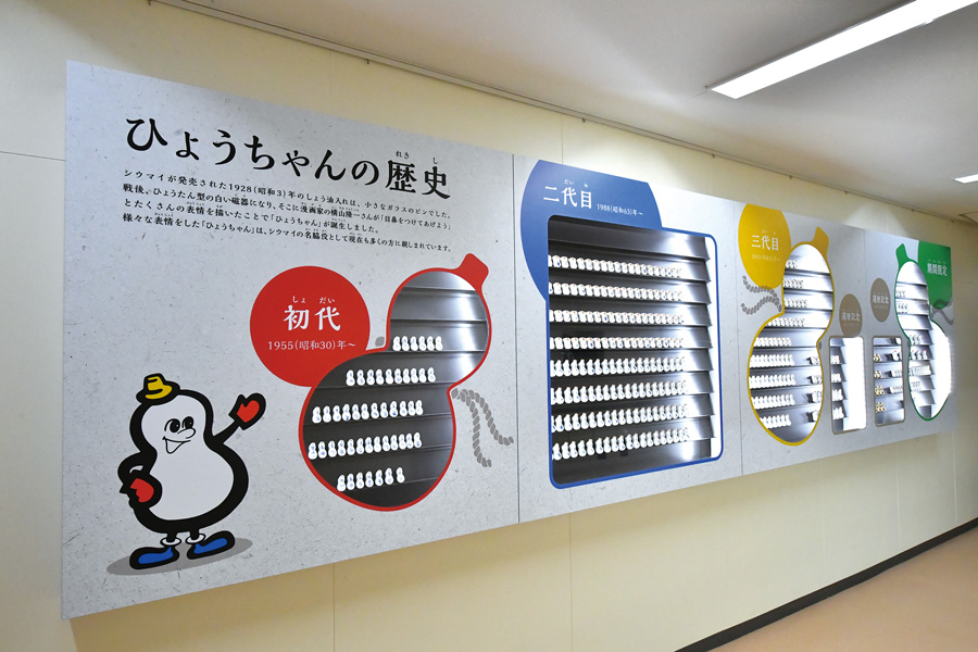 崎陽軒 横浜工場見学