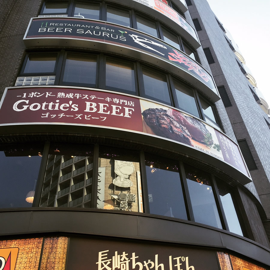 ゴッチーズビーフ池袋西口店