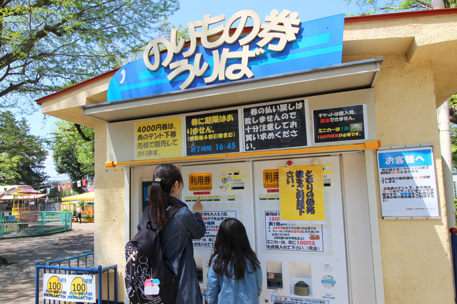 吉祥寺 動物園にミニ遊園地も 井の頭公園 一日おでかけプラン レッツエンジョイ東京