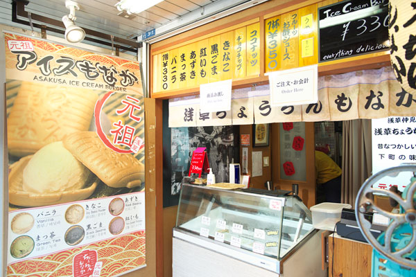 浅草ちょうちんもなか