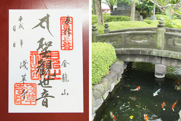 浅草寺