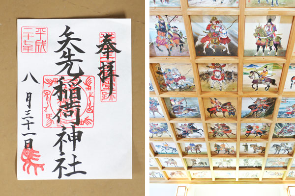 矢先稲荷神社