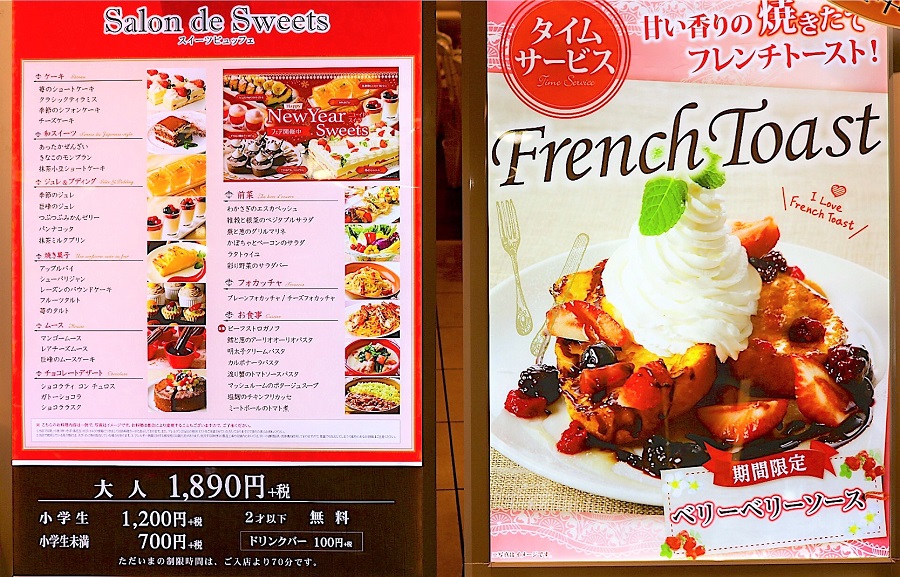 神コスパ 1 0円でタルトやケーキが食べ放題 レッツエンジョイ東京