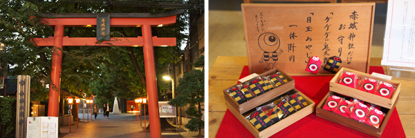 赤木神社