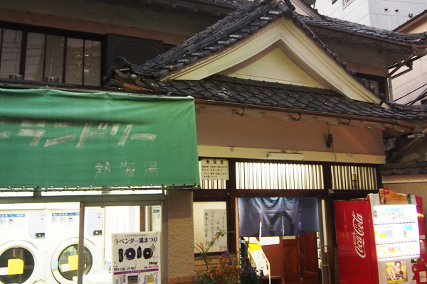 熱海湯