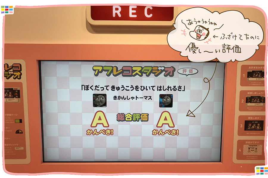 NHKスタジオパーク「アニメファクトリー」