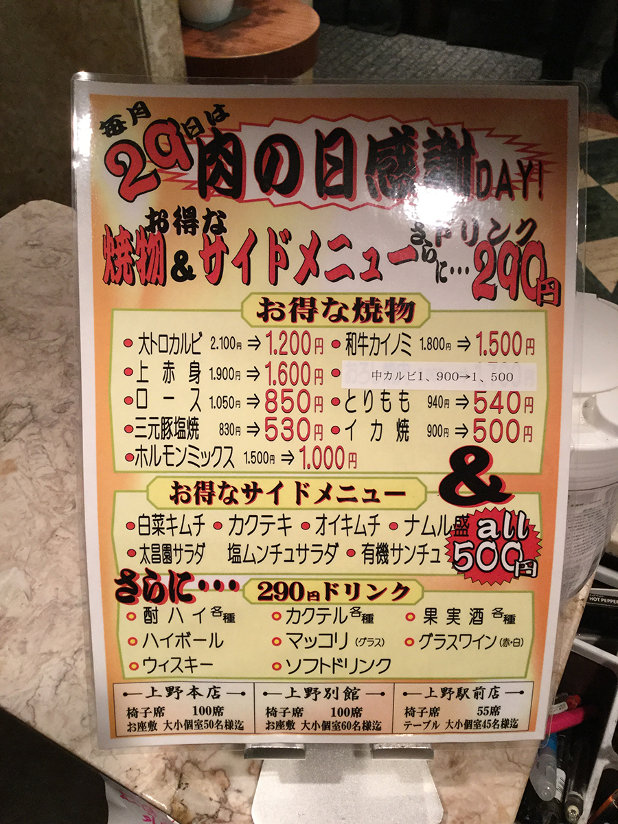 上野太昌園 上野本店