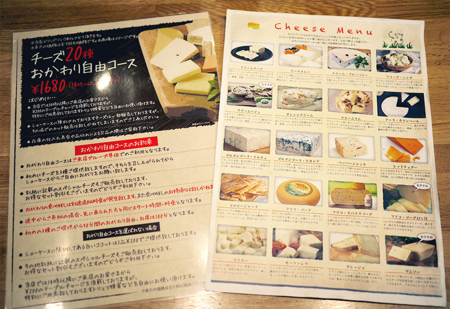川崎 ラ プチ フロマージェリー のチーズ食べ放題レポ レッツエンジョイ東京