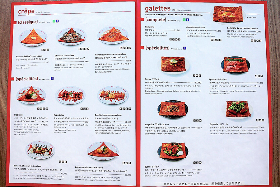 Framboise 食べ放題メニュー