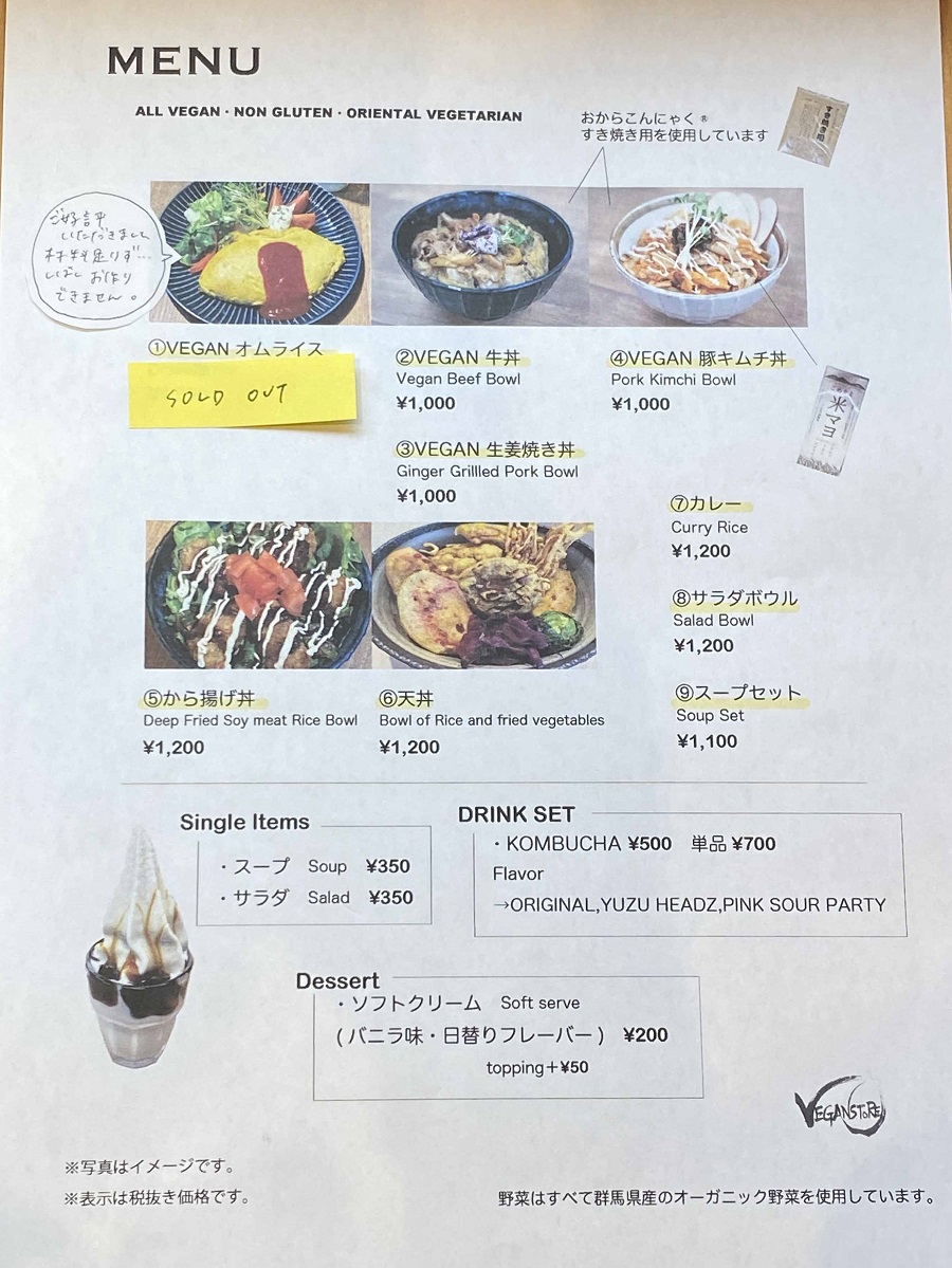 VEGAN STORE