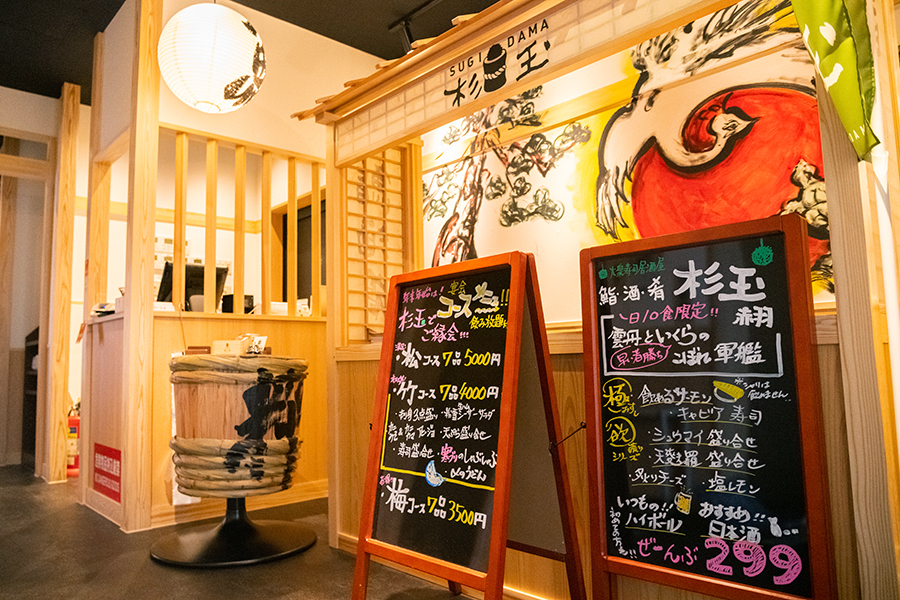 回らないスシロー 高コスパな寿司居酒屋 杉玉 レポ レッツエンジョイ東京