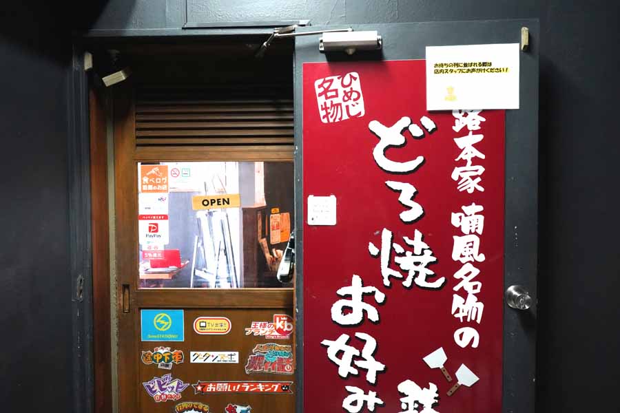 池袋 2 000円以下 お好み焼き もんじゃ 食べ放題レポ レッツエンジョイ東京