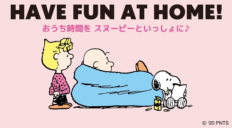 おうちで おでかけ気分 ネットで楽しめるレジャー施設 ミュージアムまとめ アミューズメント編 レッツエンジョイ東京