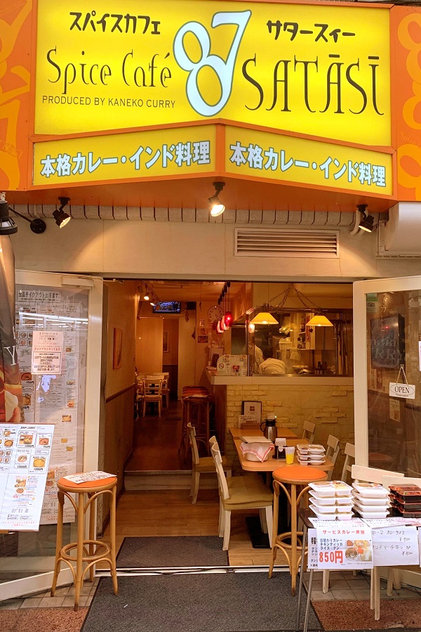 Spice Cafe 87
