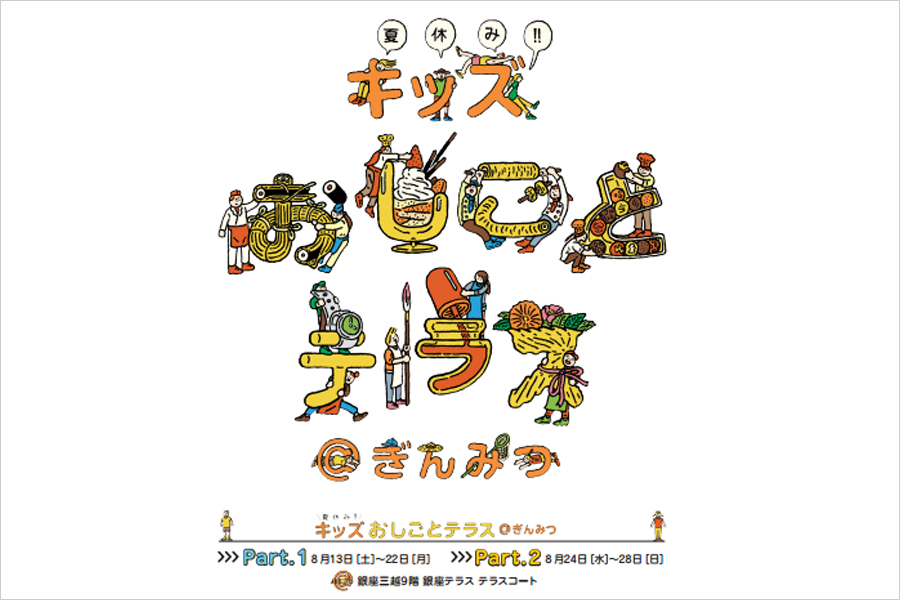 お盆休みに行きたい 夏祭り ビアフェスetc 東京 横浜の夏イベントまとめ12選 16年版 レッツエンジョイ東京