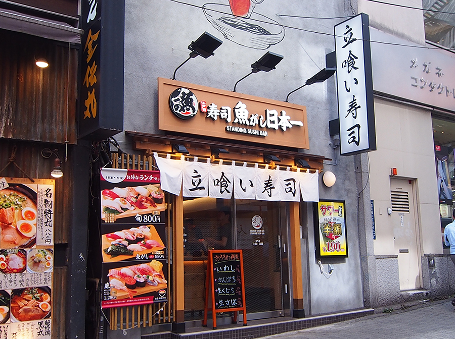 渋谷 安くて美味しい回転 立ち食い寿司店3選 レッツエンジョイ東京