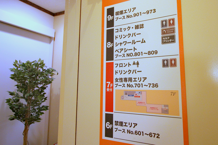 上野で終電逃したら 無料で朝食トースト ポテトが食べ放題の複合カフェ 快活club が超便利 レッツエンジョイ東京