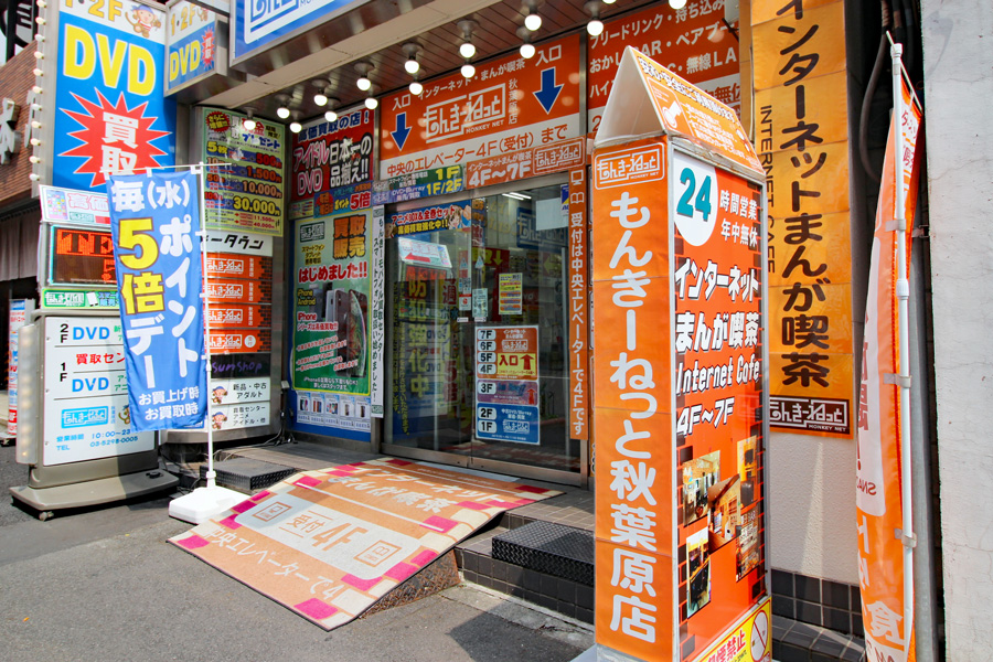 お菓子食べ放題のネットカフェ もんきーねっと レポ レッツエンジョイ東京