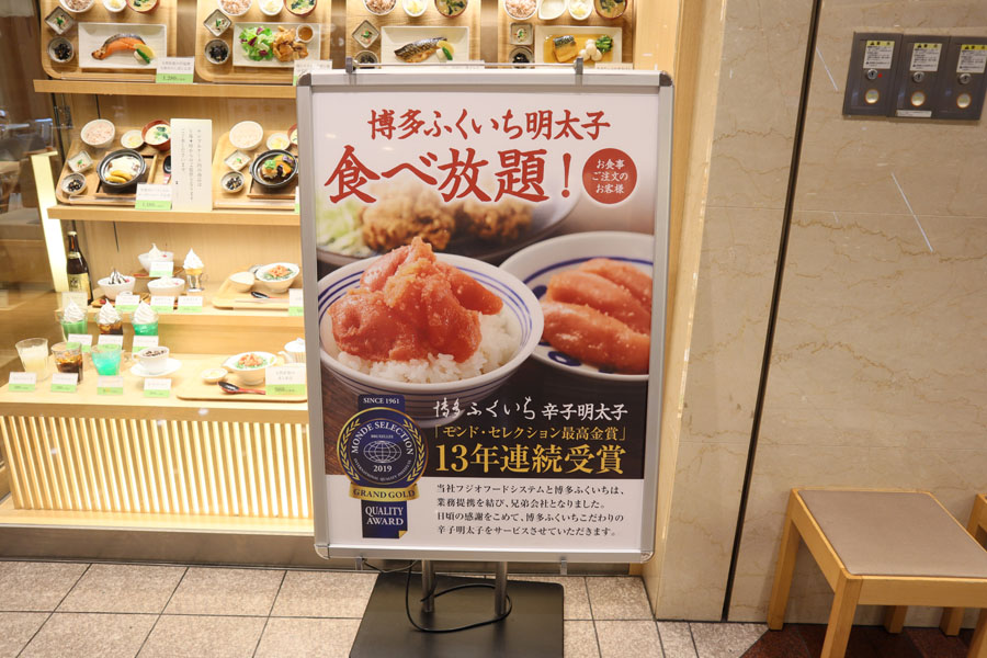 汐留 明太子食べ放題 さち福やcafe レポ レッツエンジョイ東京
