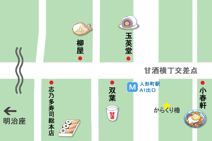 人形町 御三家の鯛焼き 名物甘酒etc 甘酒横丁 食べ歩きマップ レッツエンジョイ東京 人形町 御三家の鯛焼き 名物甘酒etc 甘酒横丁 食べ歩きマップ レッツエンジョイ東京