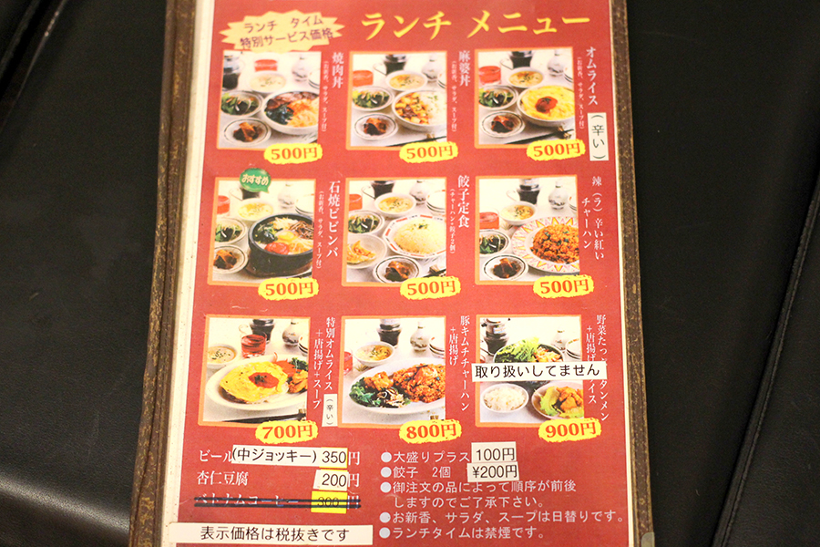 餃子専科 Dining Leeメニュー