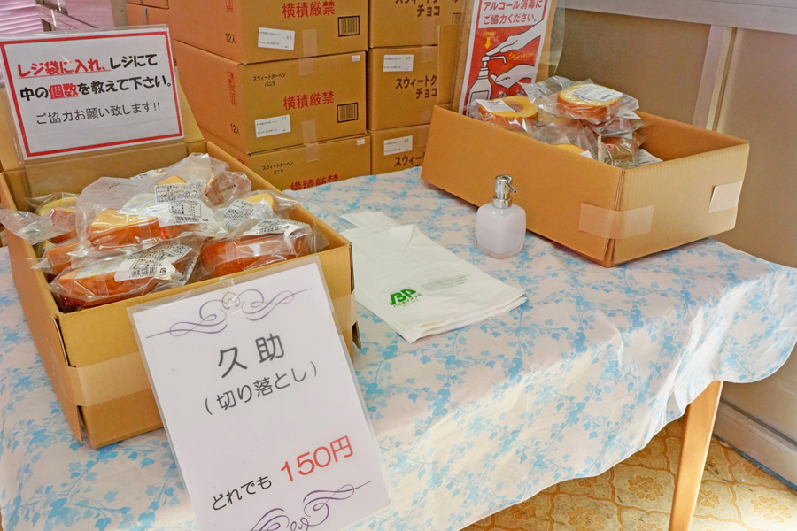 東京バウムクーヘン 本社直売所|レッツエンジョイ東京 東京バウムクーヘン 本社直売所|レッツエンジョイ東京