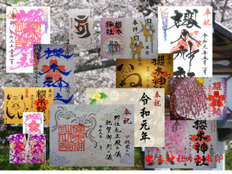 櫻木神社 レッツエンジョイ東京